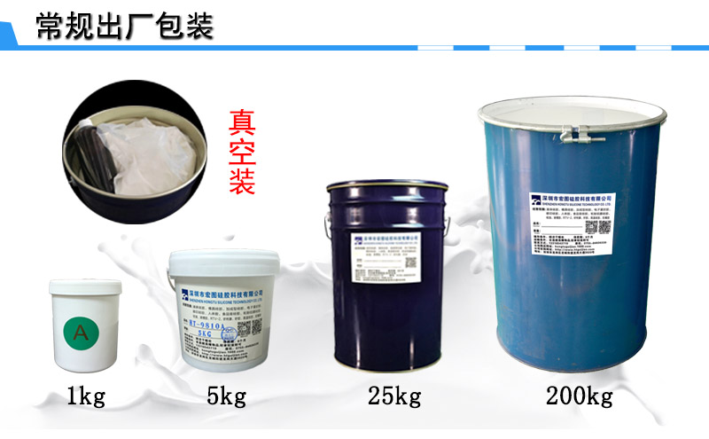 液體人體硅膠包裝 液體人體硅膠包裝