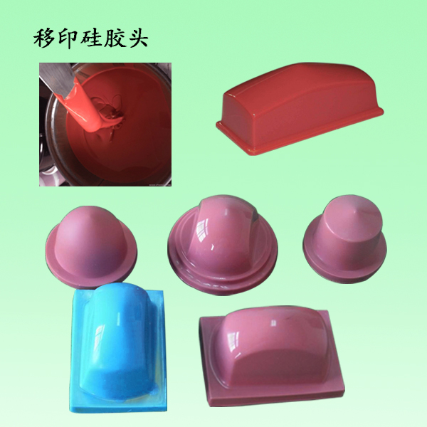 移印硅膠多久能固化 ？